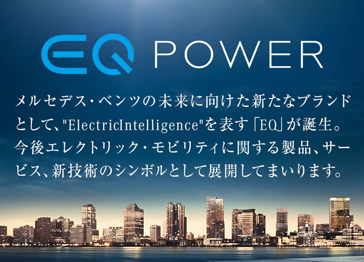 EQ POWER