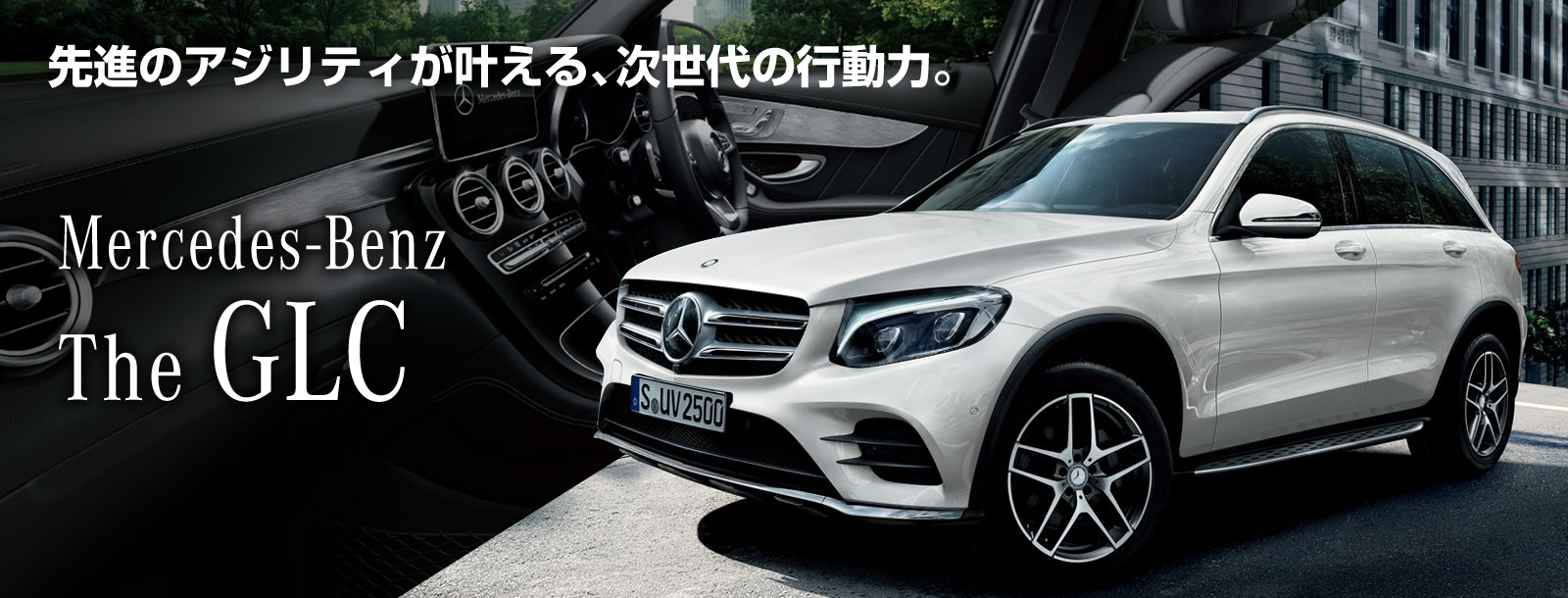 メルセデス ベンツのカタログ ラインナップ情報 ヤナセ 外車 輸入