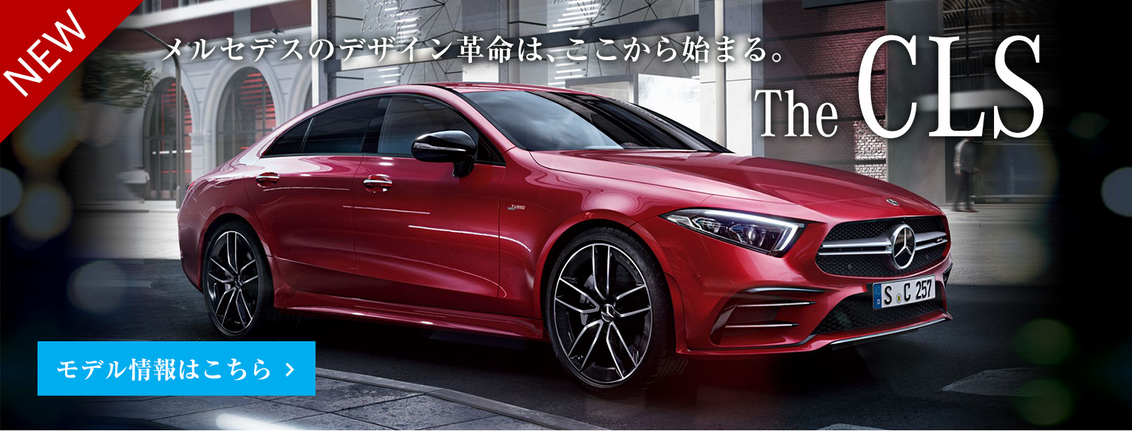 メルセデス ベンツのカタログ ラインナップ情報 ヤナセ 外車 輸入