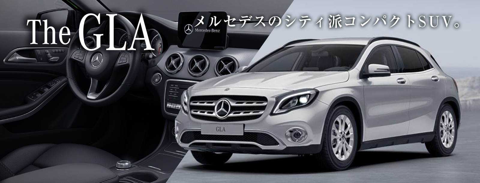 メルセデス ベンツのカタログ ラインナップ情報 ヤナセ 外車 輸入