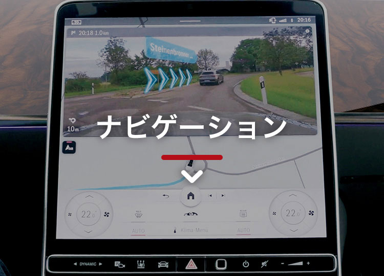 ナビゲーション