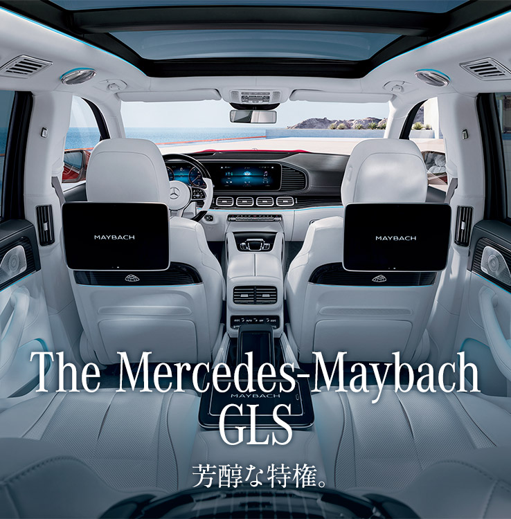 The Mercedes-Maybach GLS 芳醇な特権。