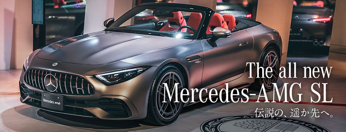 The all new Mercedes-AMG SL 伝説の、遥か先へ。