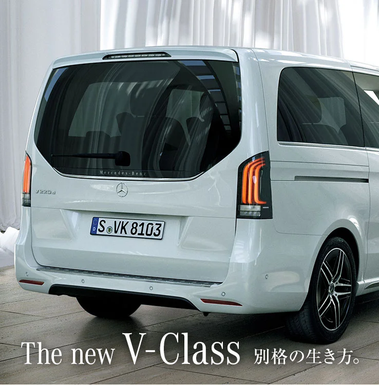 The new V-Class 別格の生き方。