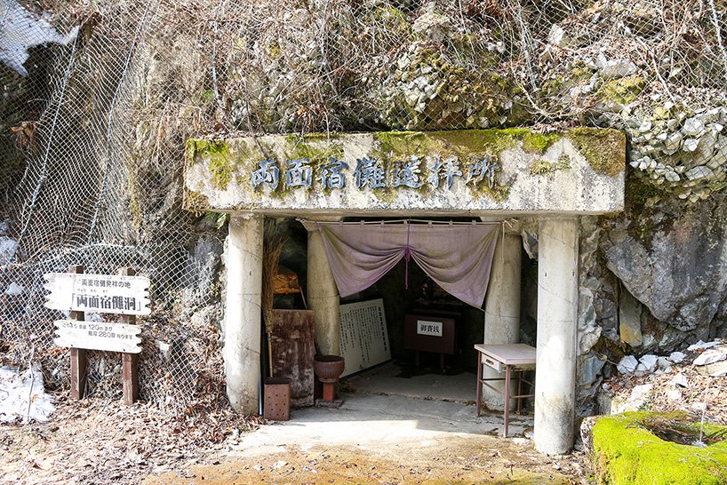 【イメージ】両面宿儺洞入り口の祈祷所