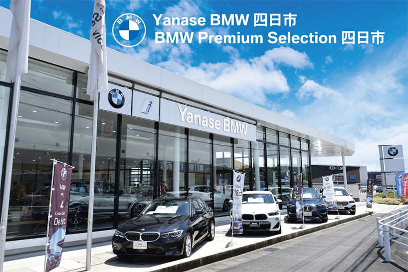 Yanase BMW 四日市