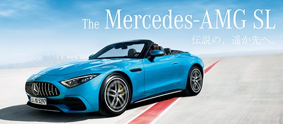 The Mercedes-AMG SL 伝説の、遥か先へ。