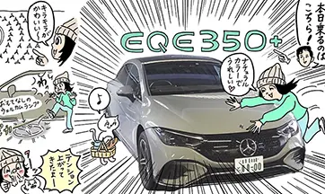 関連記事