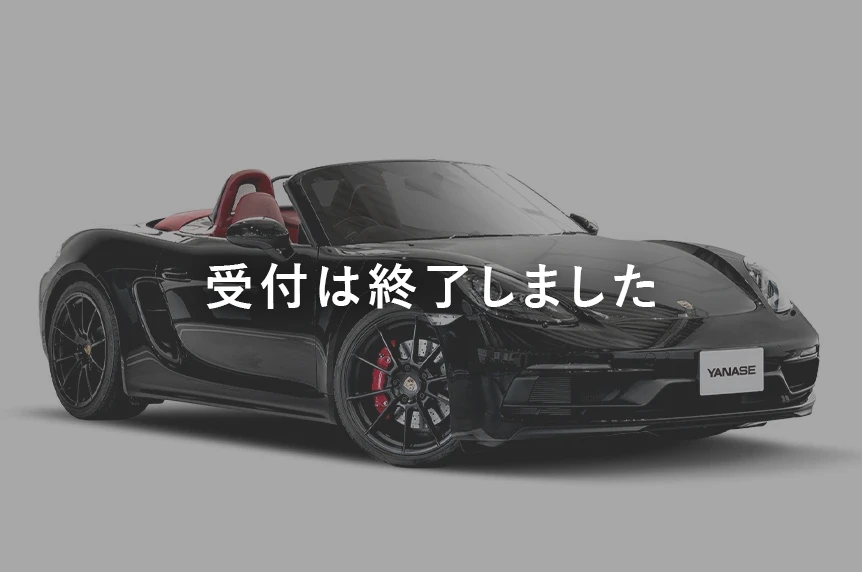 ヤナセのレンタカー、期間限定でポルシェ911・718シリーズが登場