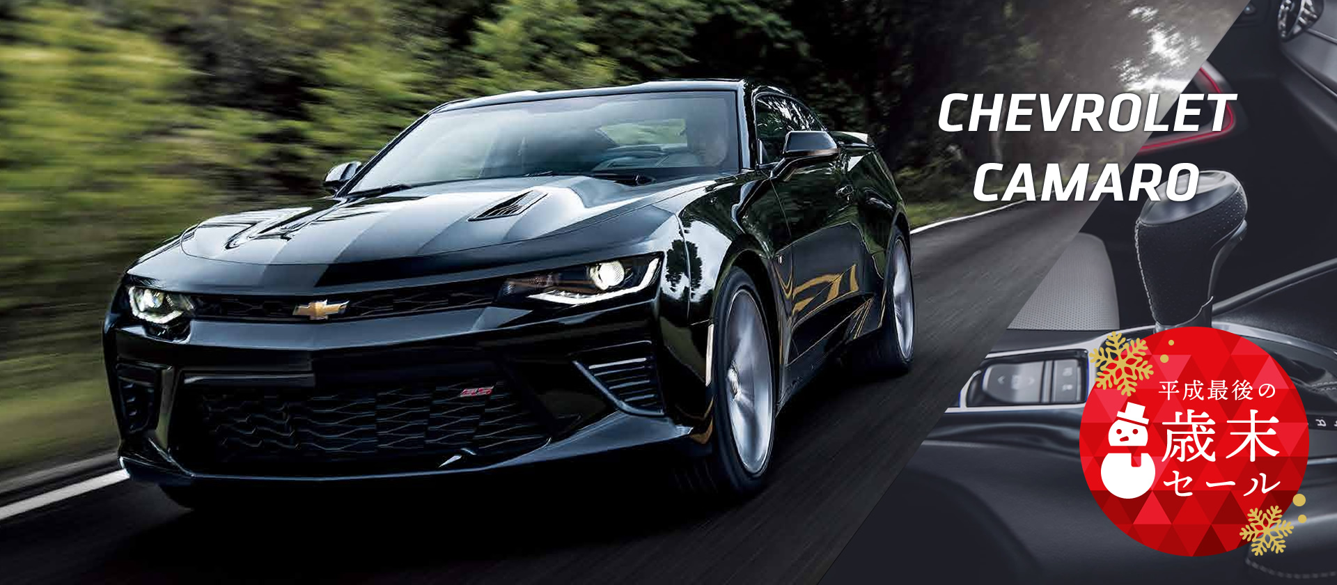 CHEVROLET CAMARO CHEVROLET CAMARO