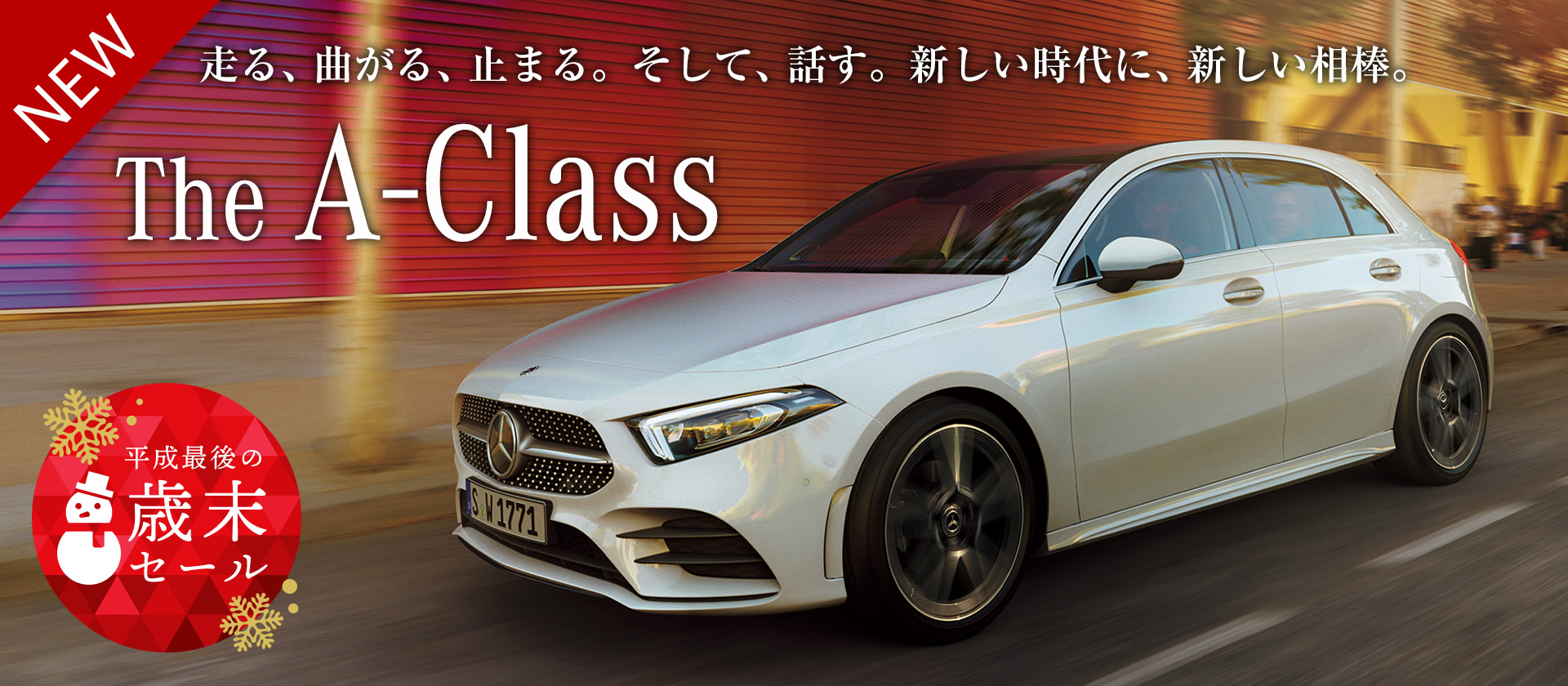 The new A-Class?date=1812