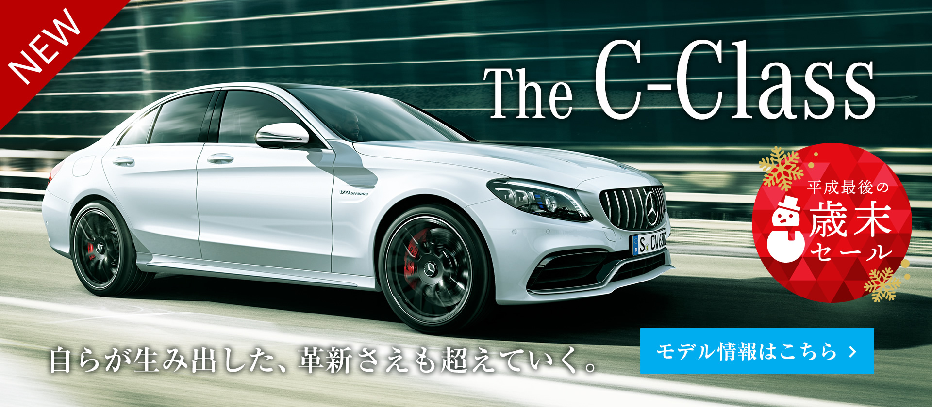 The new C-Class