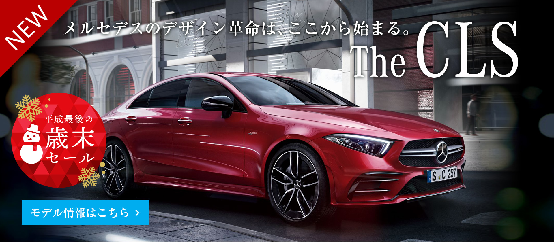 The new CLS