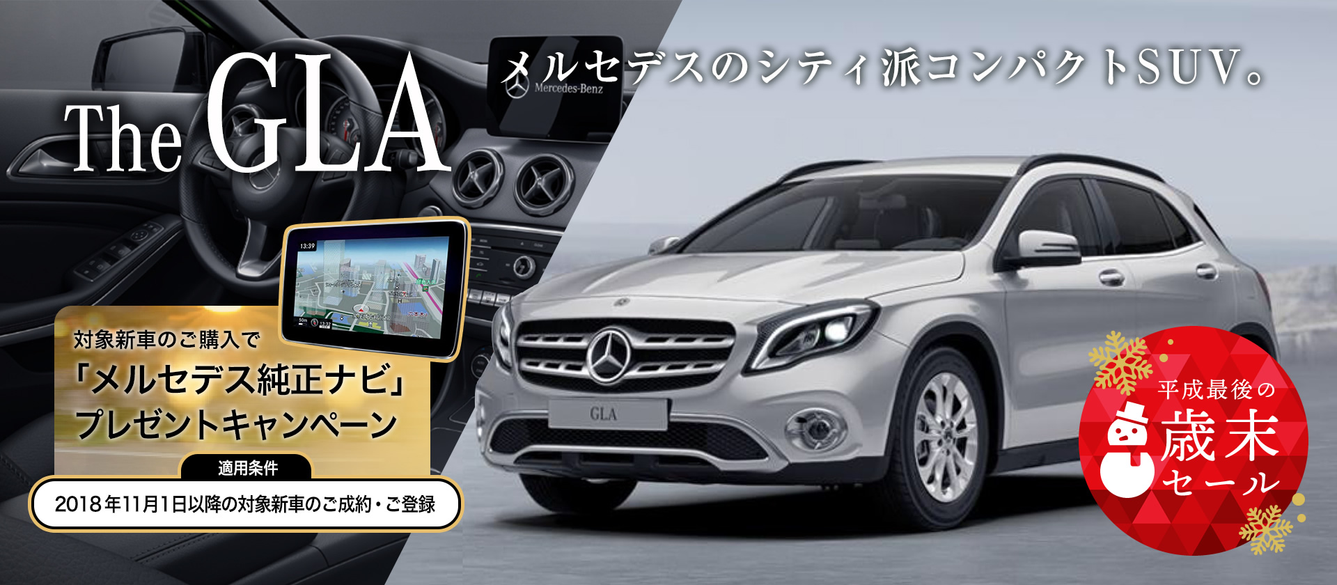 The new GLA