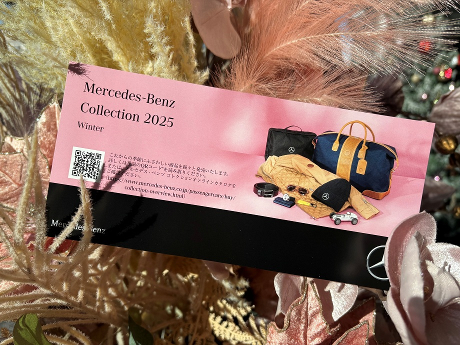 お知らせ | メルセデス・ベンツさいたま中央 | 株式会社ヤナセ