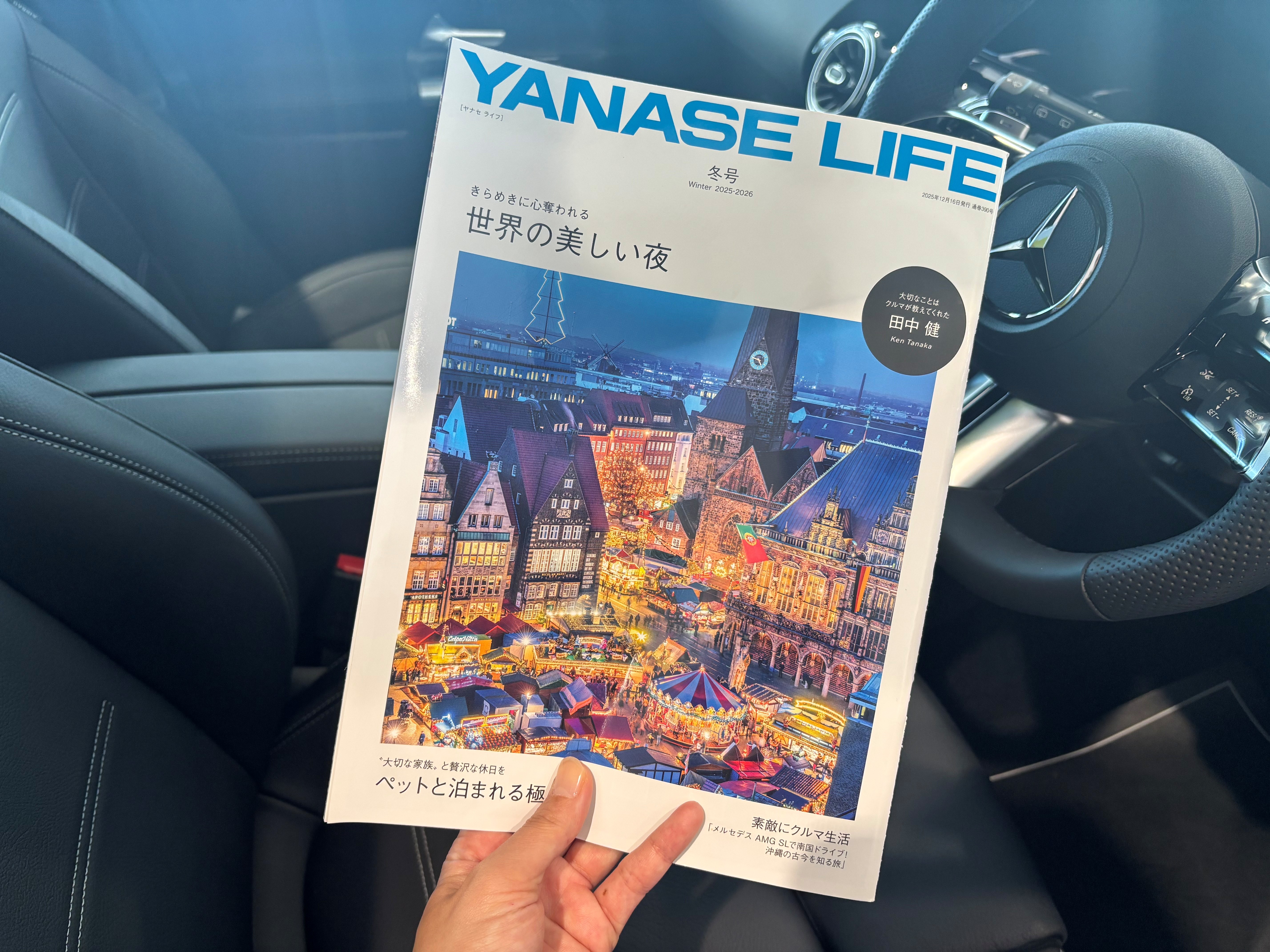 お知らせ | メルセデス・ベンツさいたま中央 | 株式会社ヤナセ