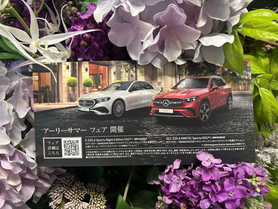 ※ メルセデス／プロフ必読さま専用※ お知らせ | メルセデス・ベンツさいたま中央 | 株式会社ヤナセ