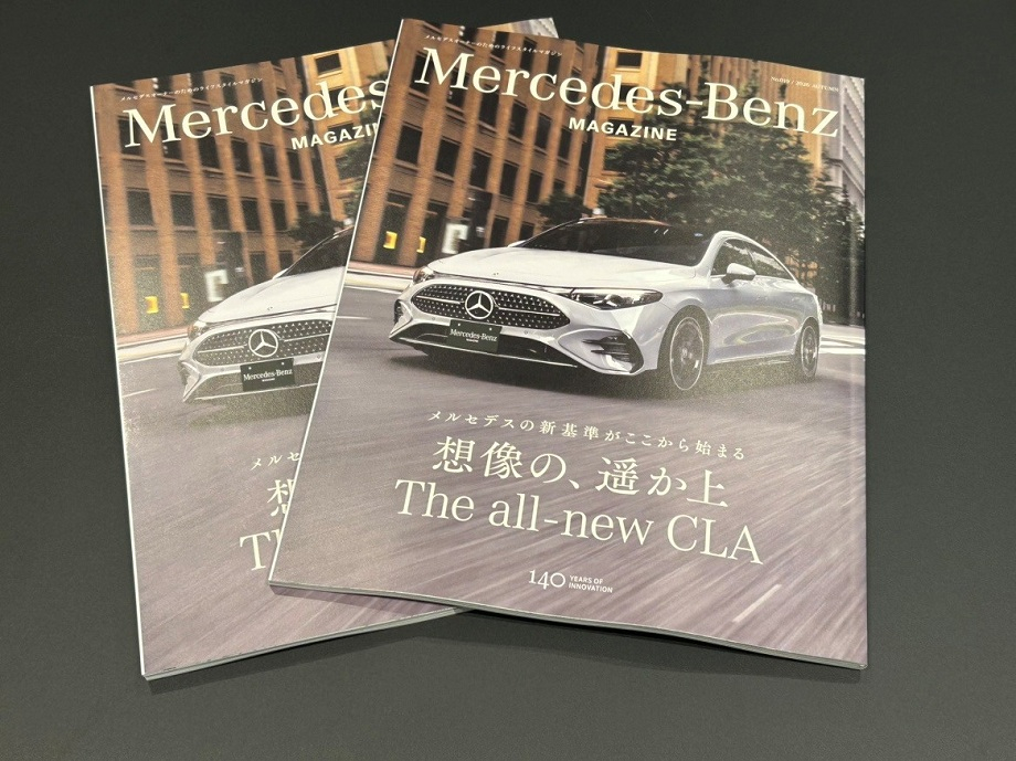 お知らせ | メルセデス・ベンツさいたま中央 | 株式会社ヤナセ
