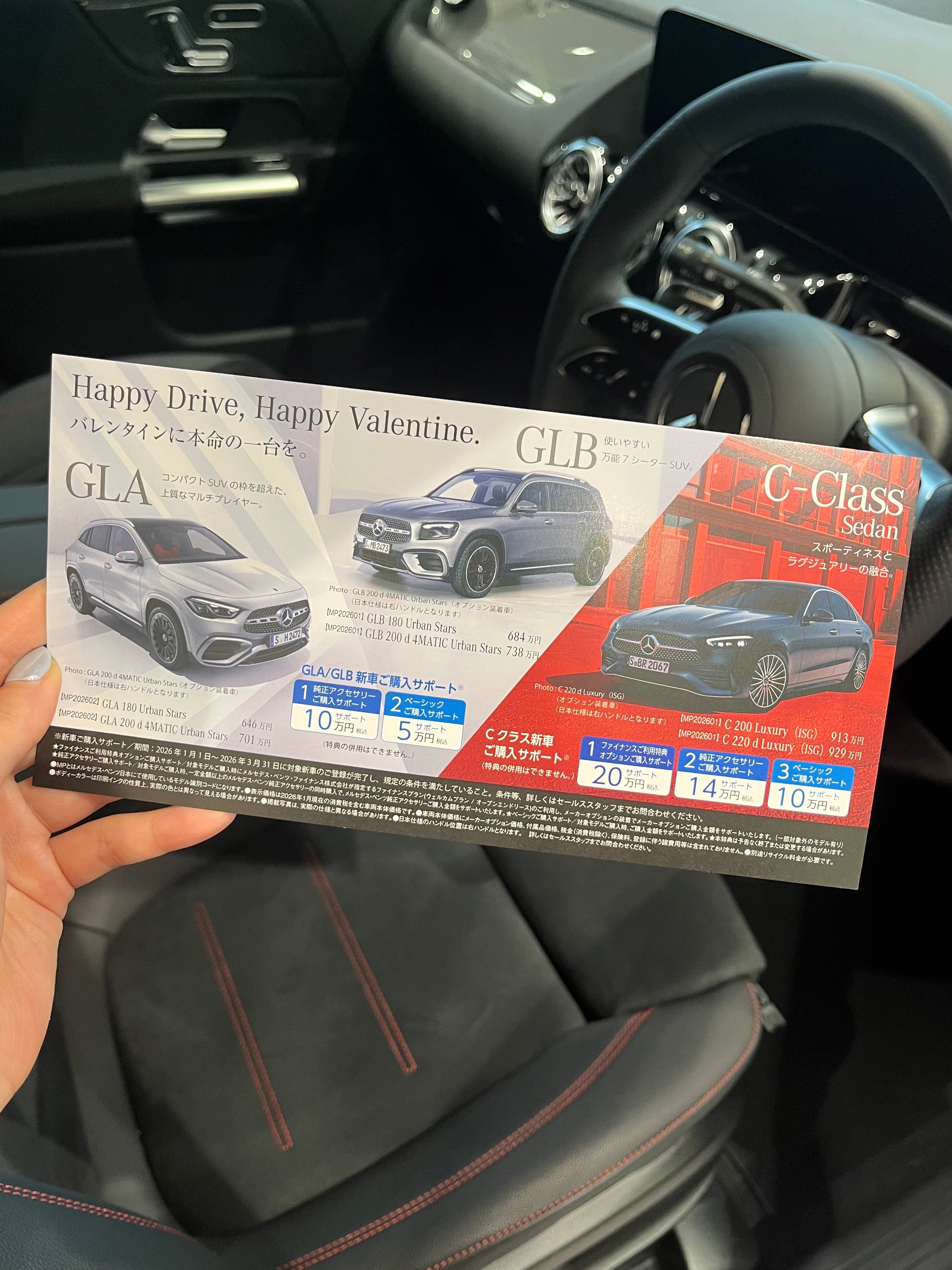 お知らせ | メルセデス・ベンツ上尾 | 株式会社ヤナセ