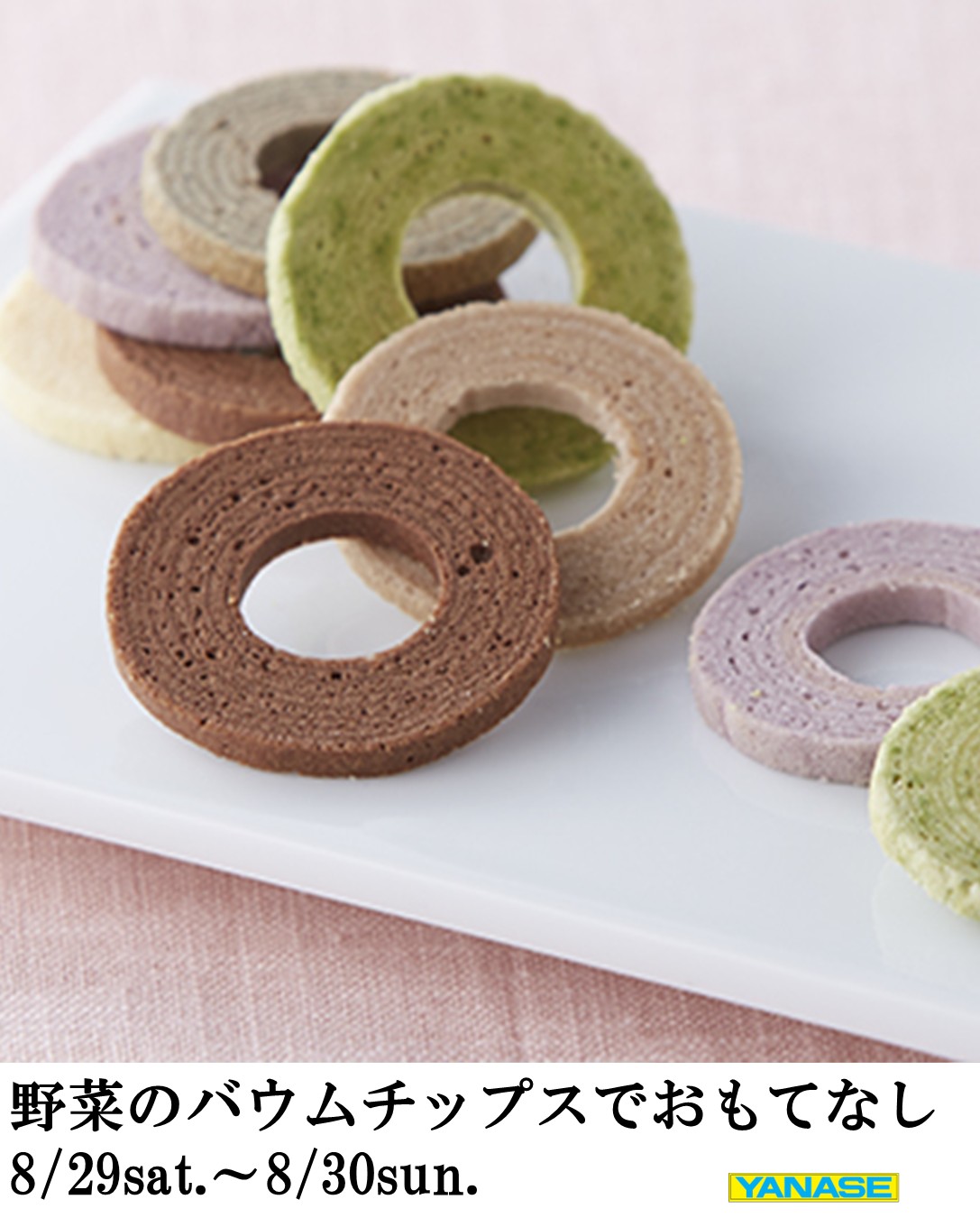 お知らせ | メルセデス・ベンツ上尾 | 株式会社ヤナセ