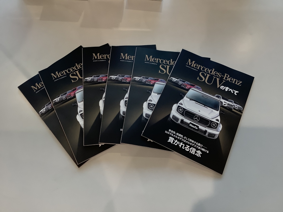 お知らせ | メルセデス・ベンツ世田谷桜丘 | 株式会社ヤナセ