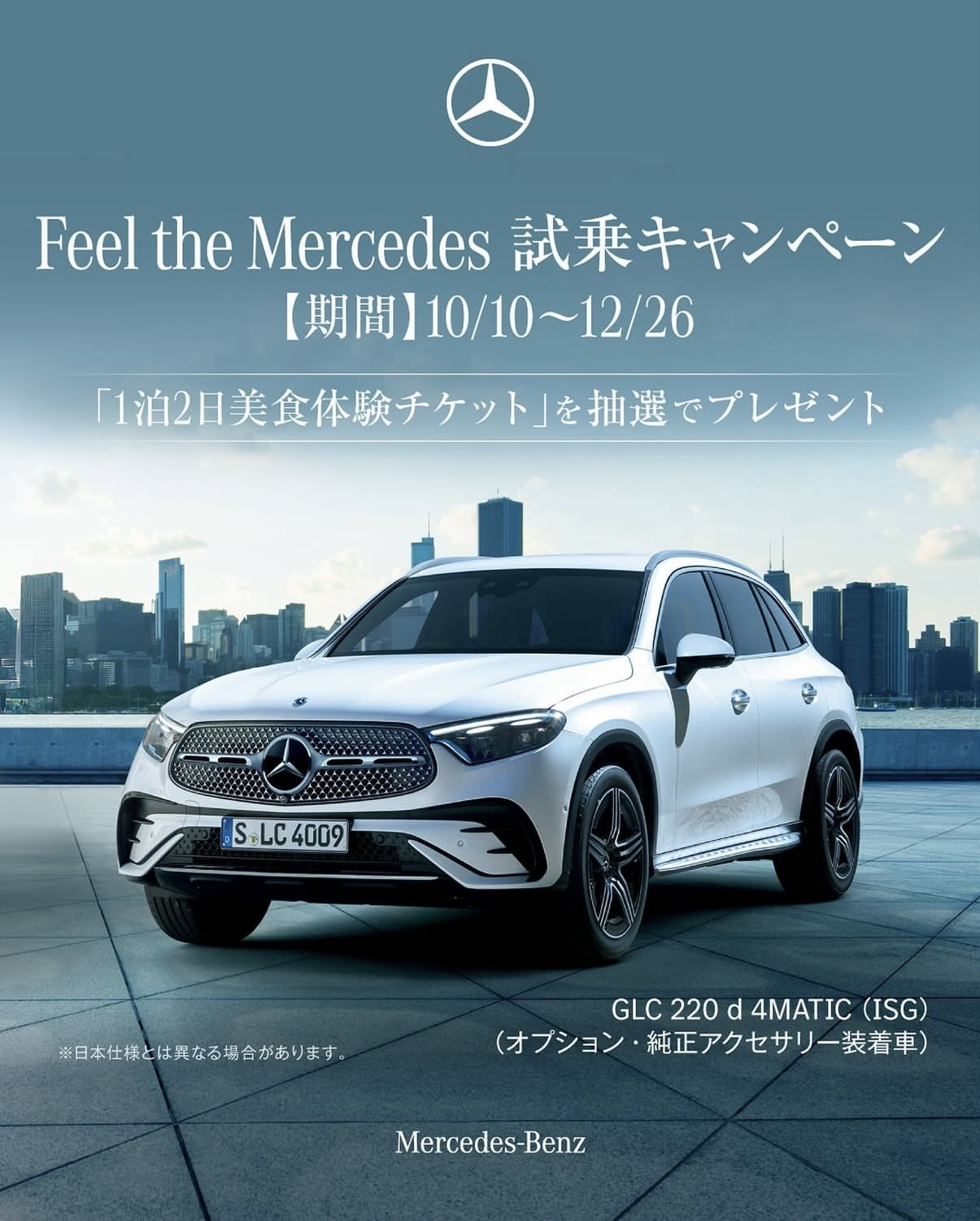 お知らせ | メルセデス・ベンツ久留米 | 株式会社ヤナセ