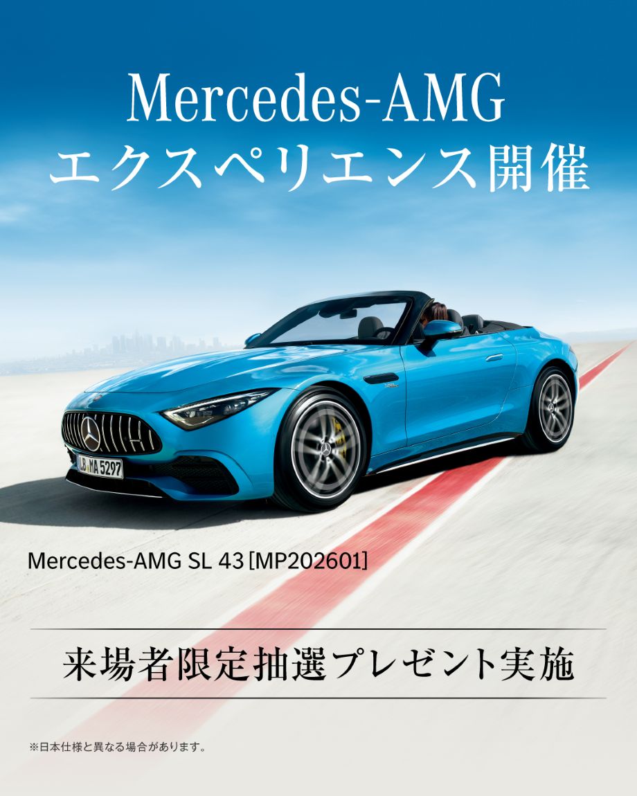 お知らせ | メルセデス・ベンツ八幡 | 株式会社ヤナセ