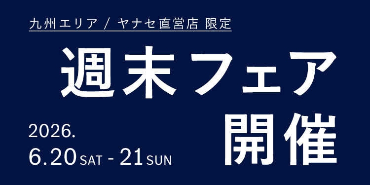 お知らせ | メルセデス・ベンツ八幡 | 株式会社ヤナセ