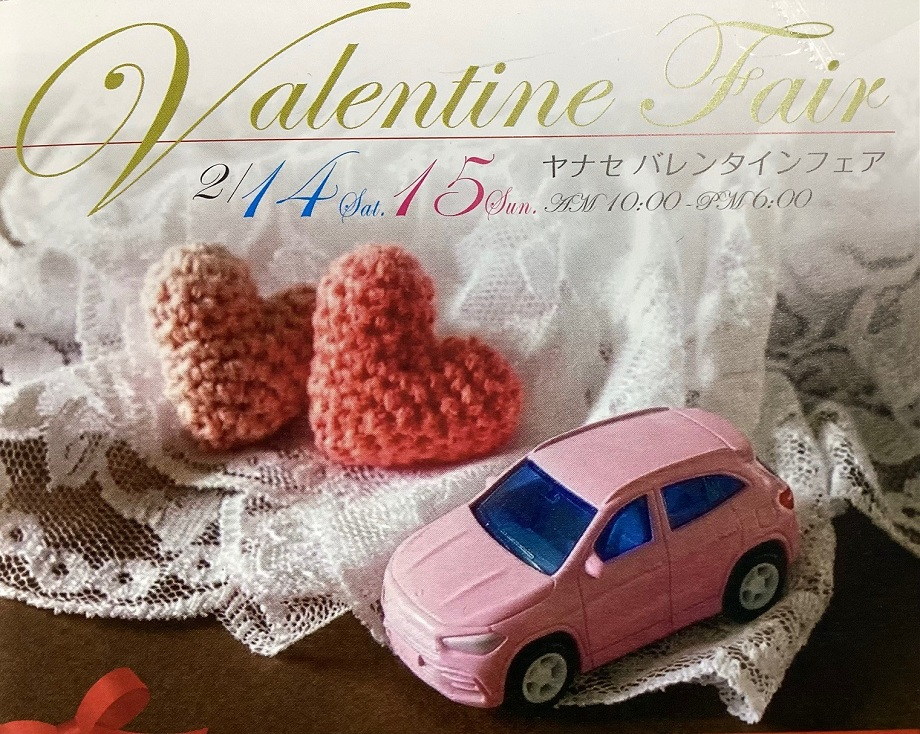 お知らせ | メルセデス・ベンツ前橋 | 株式会社ヤナセ