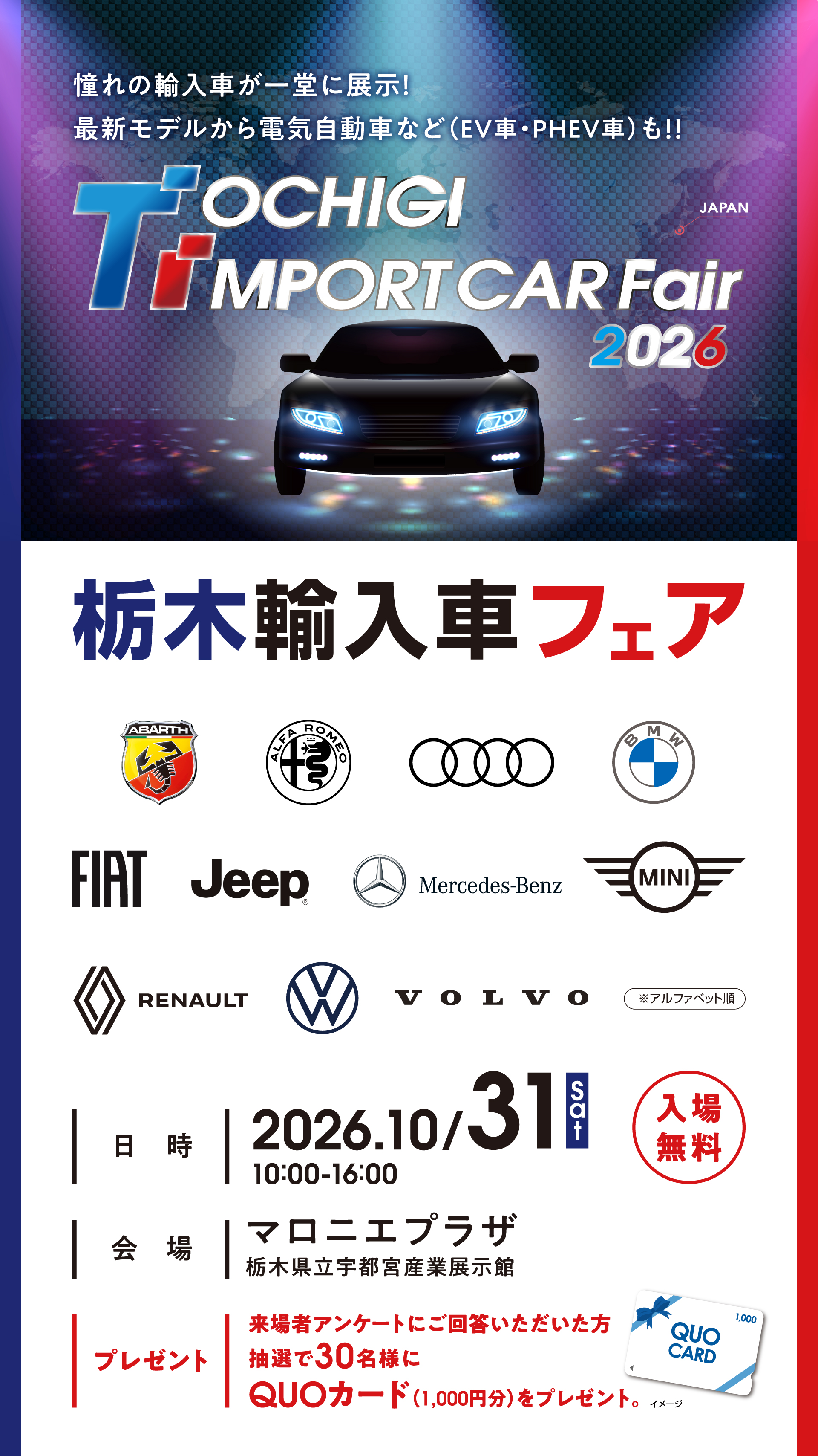 お知らせ | メルセデス・ベンツ宇都宮 | 株式会社ヤナセ