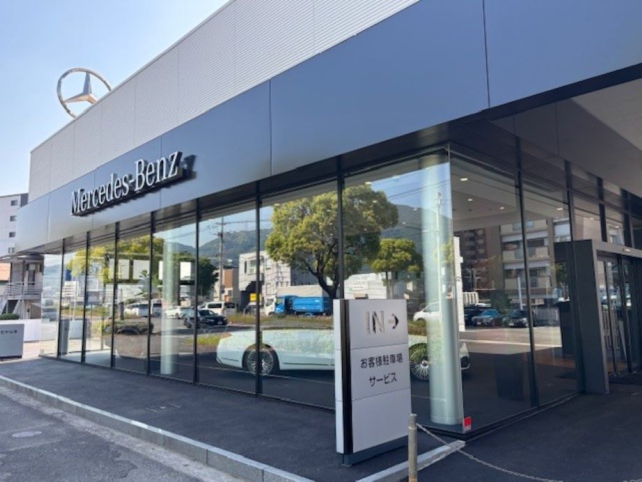 メルセデス・ベンツ小倉南 | 株式会社ヤナセ