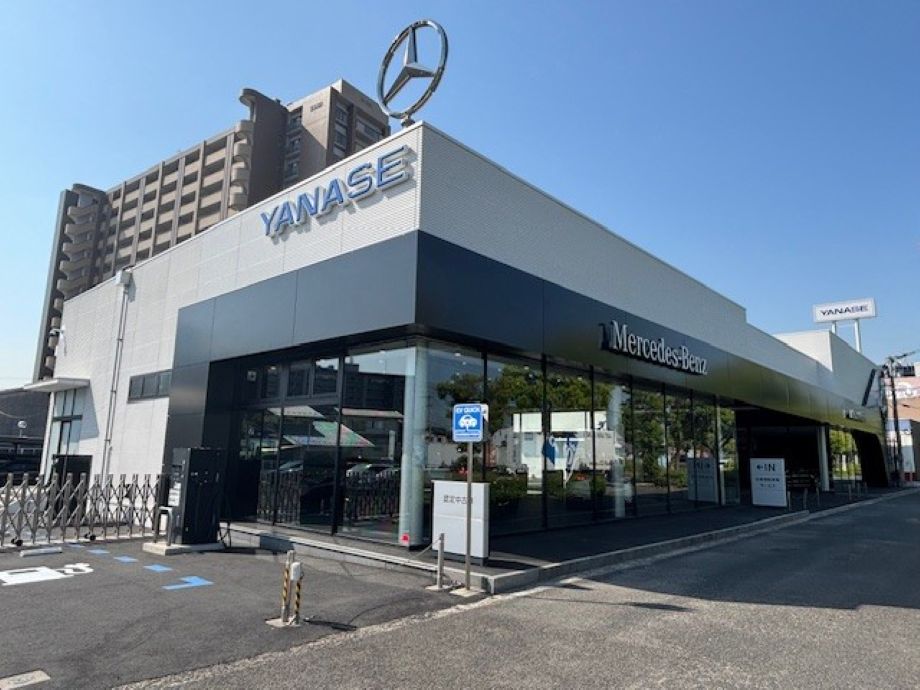 メルセデス・ベンツ小倉南 | 株式会社ヤナセ