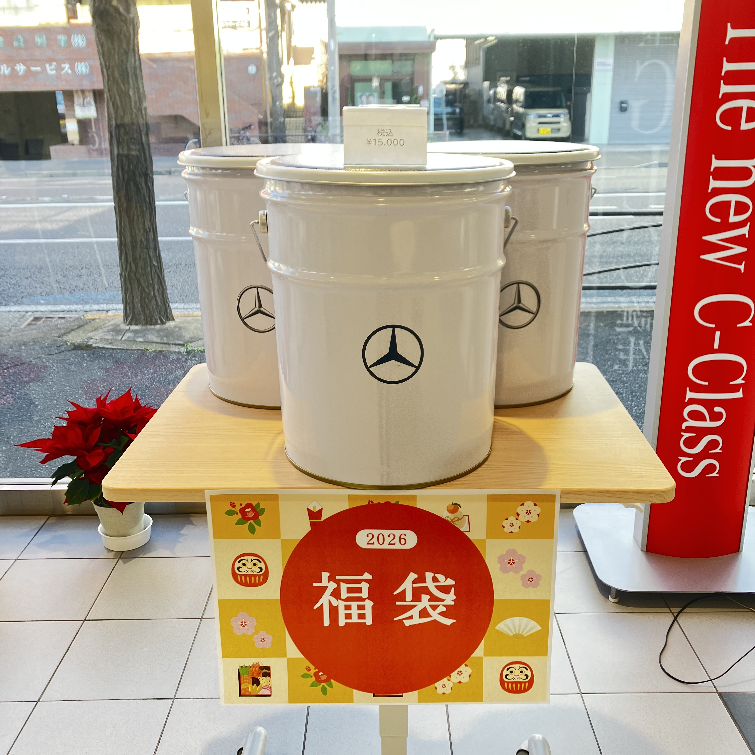 お知らせ | メルセデス・ベンツ川崎 | 株式会社ヤナセ