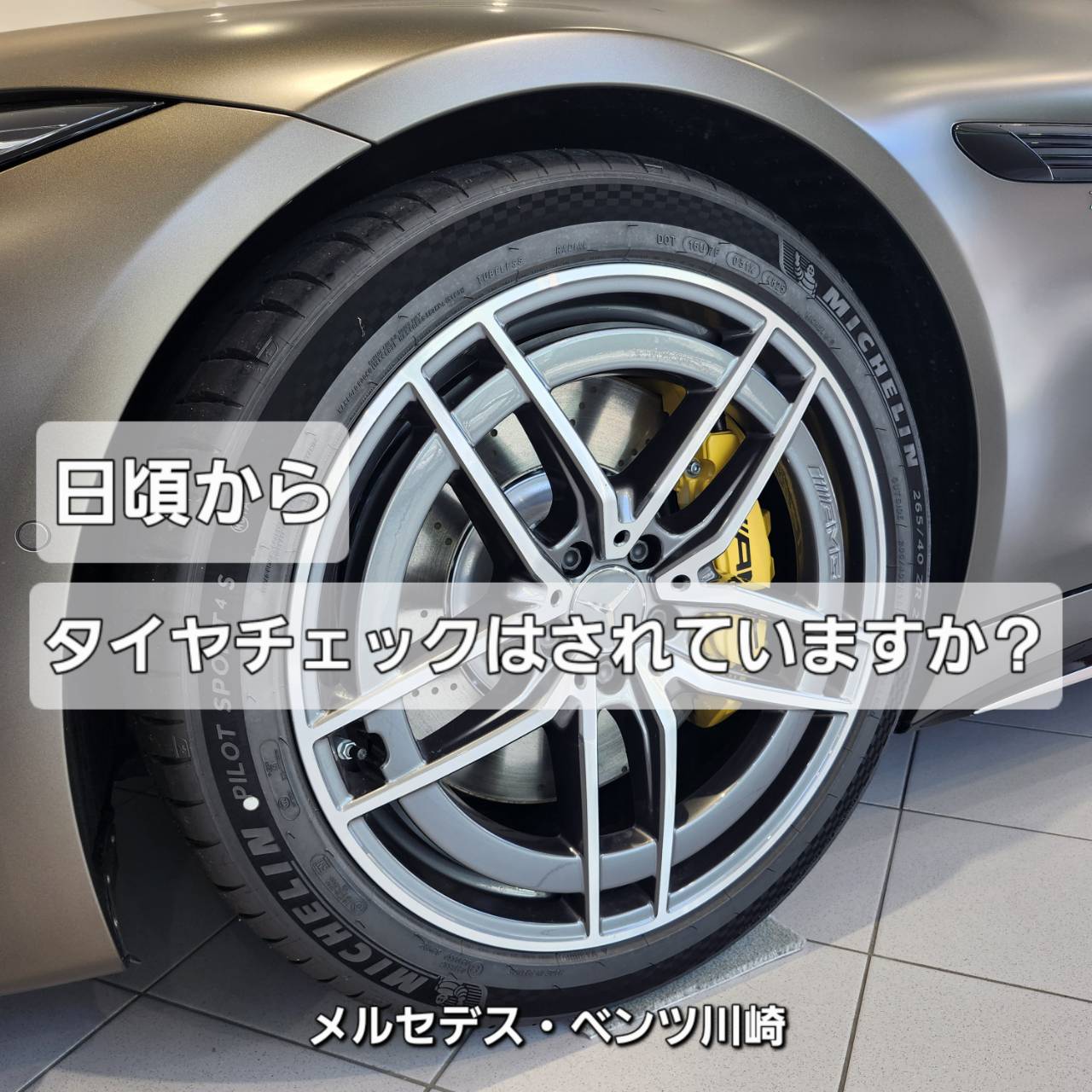お知らせ | メルセデス・ベンツ川崎 | 株式会社ヤナセ