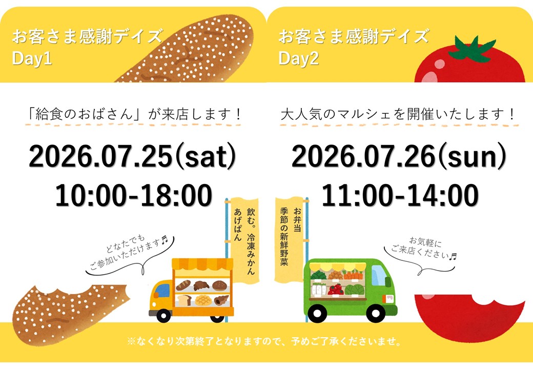 お知らせ | メルセデス・ベンツ川崎 | 株式会社ヤナセ