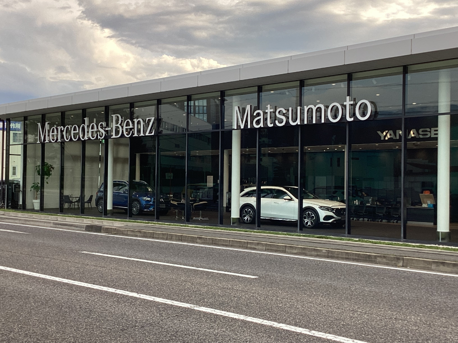 メルセデス・ベンツ松本 | 株式会社ヤナセ