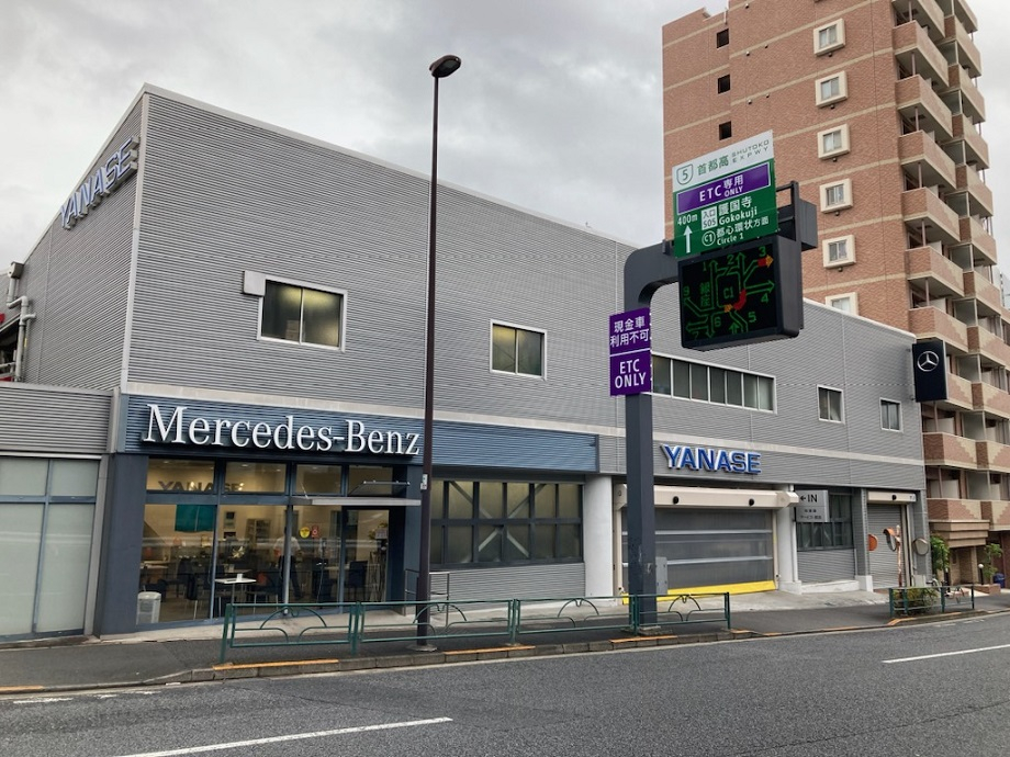 メルセデス・ベンツ新宿副都心 池袋サービスセンター | 株式会社ヤナセ