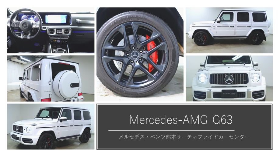 お知らせ | メルセデス・ベンツ熊本 サーティファイドカーセンター／北