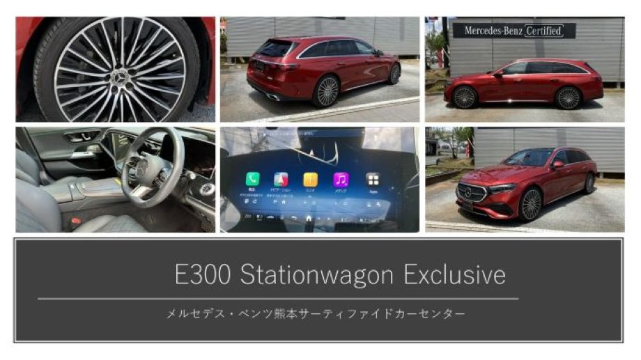 お知らせ | メルセデス・ベンツ熊本 サーティファイドカーセンター／北