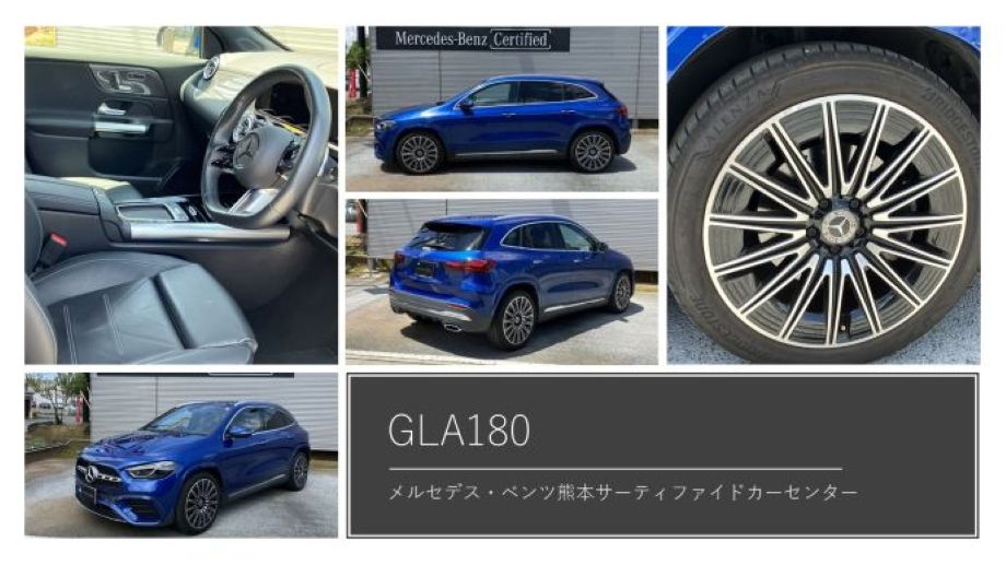 お知らせ | メルセデス・ベンツ熊本 サーティファイドカーセンター／北
