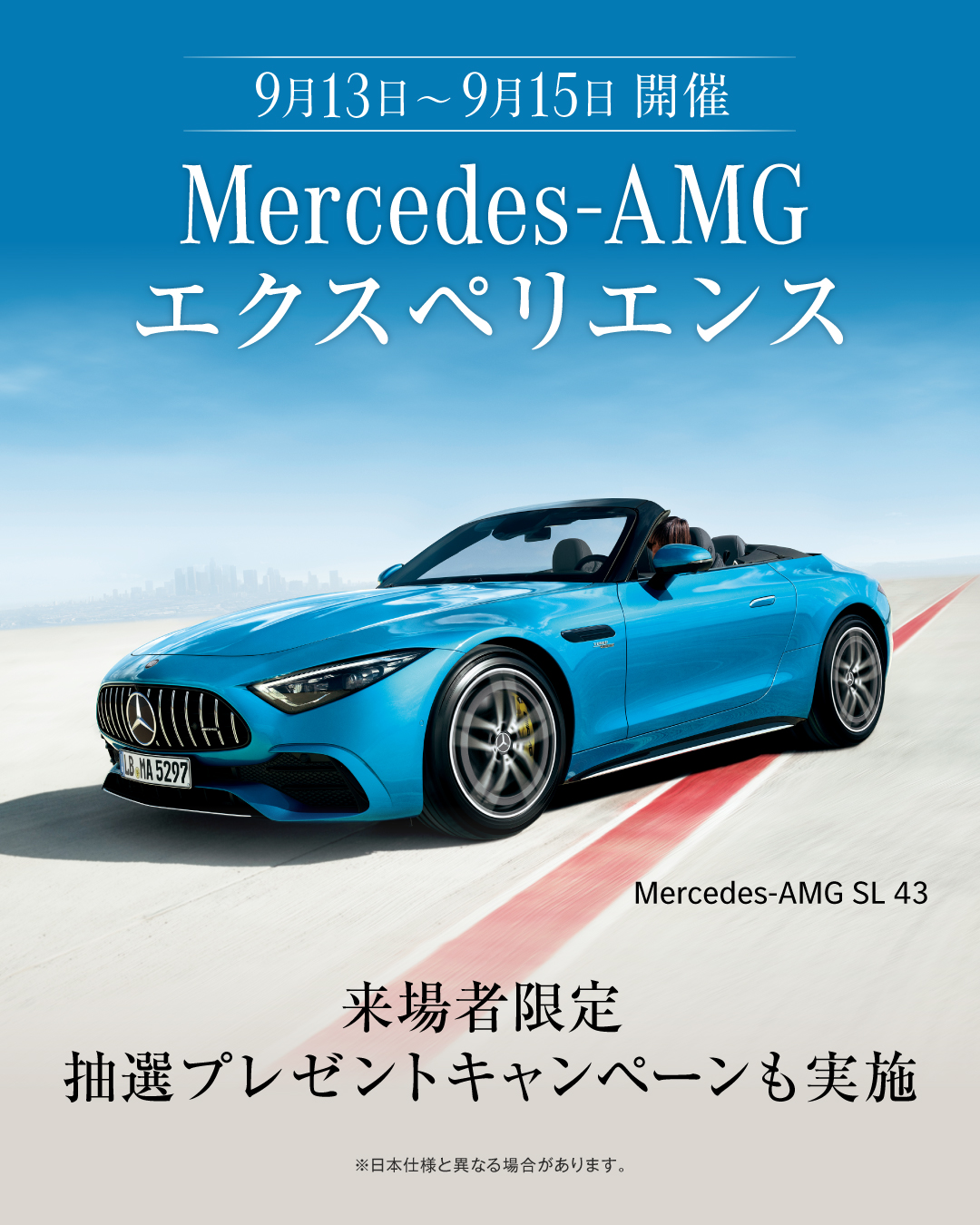 お知らせ | メルセデス・ベンツ熊本 | 株式会社ヤナセ