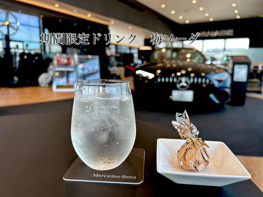 お知らせ | メルセデス・ベンツ熊本 | 株式会社ヤナセ
