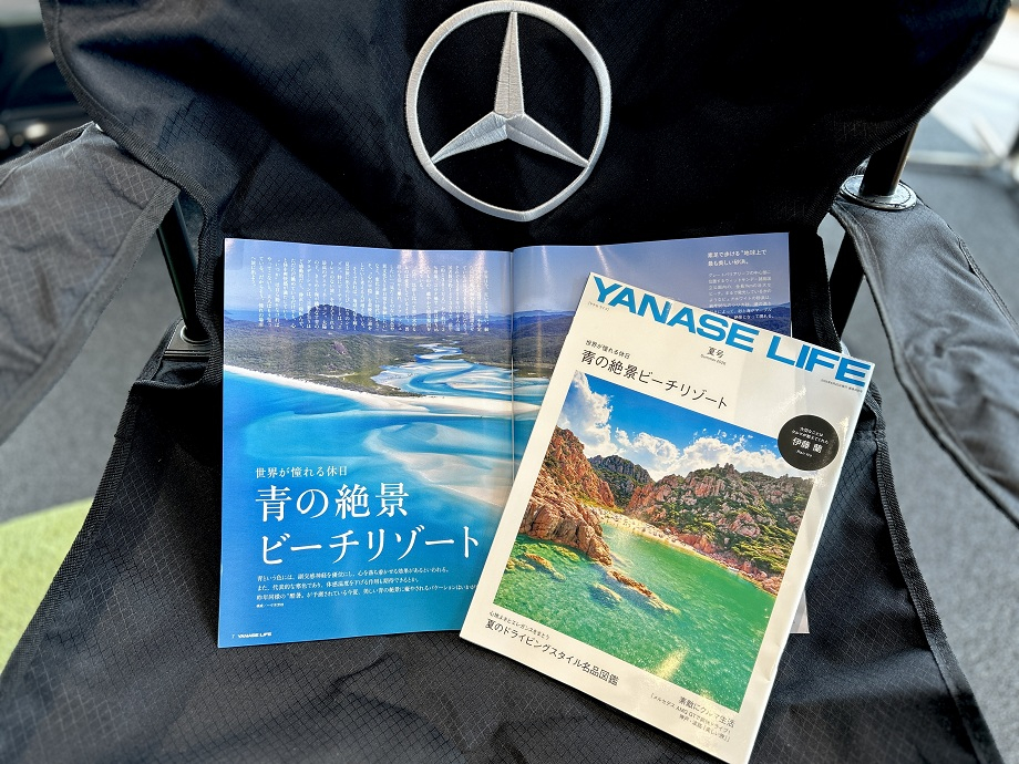 お知らせ | メルセデス・ベンツ熊本 | 株式会社ヤナセ