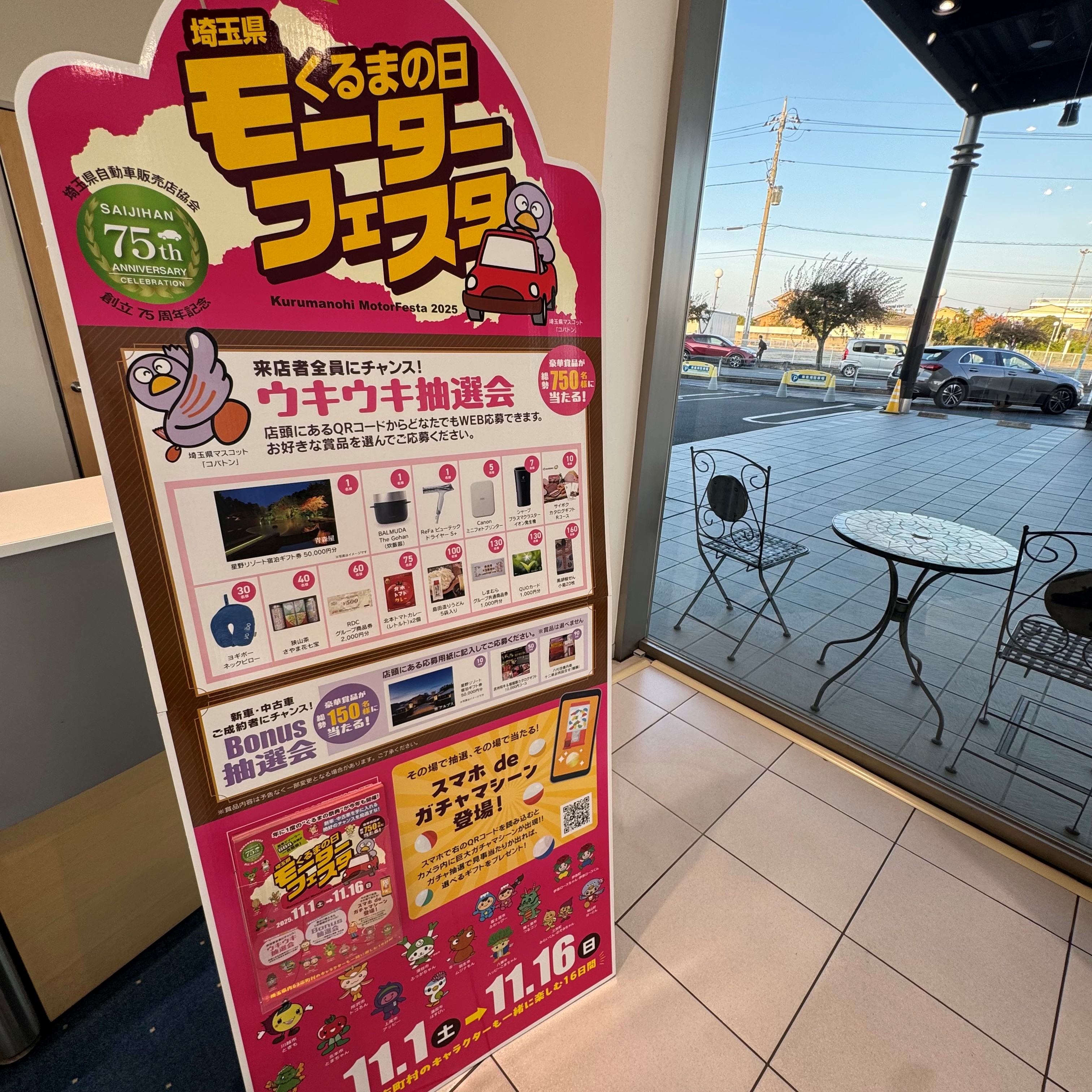 お知らせ | メルセデス・ベンツ熊谷 | 株式会社ヤナセ