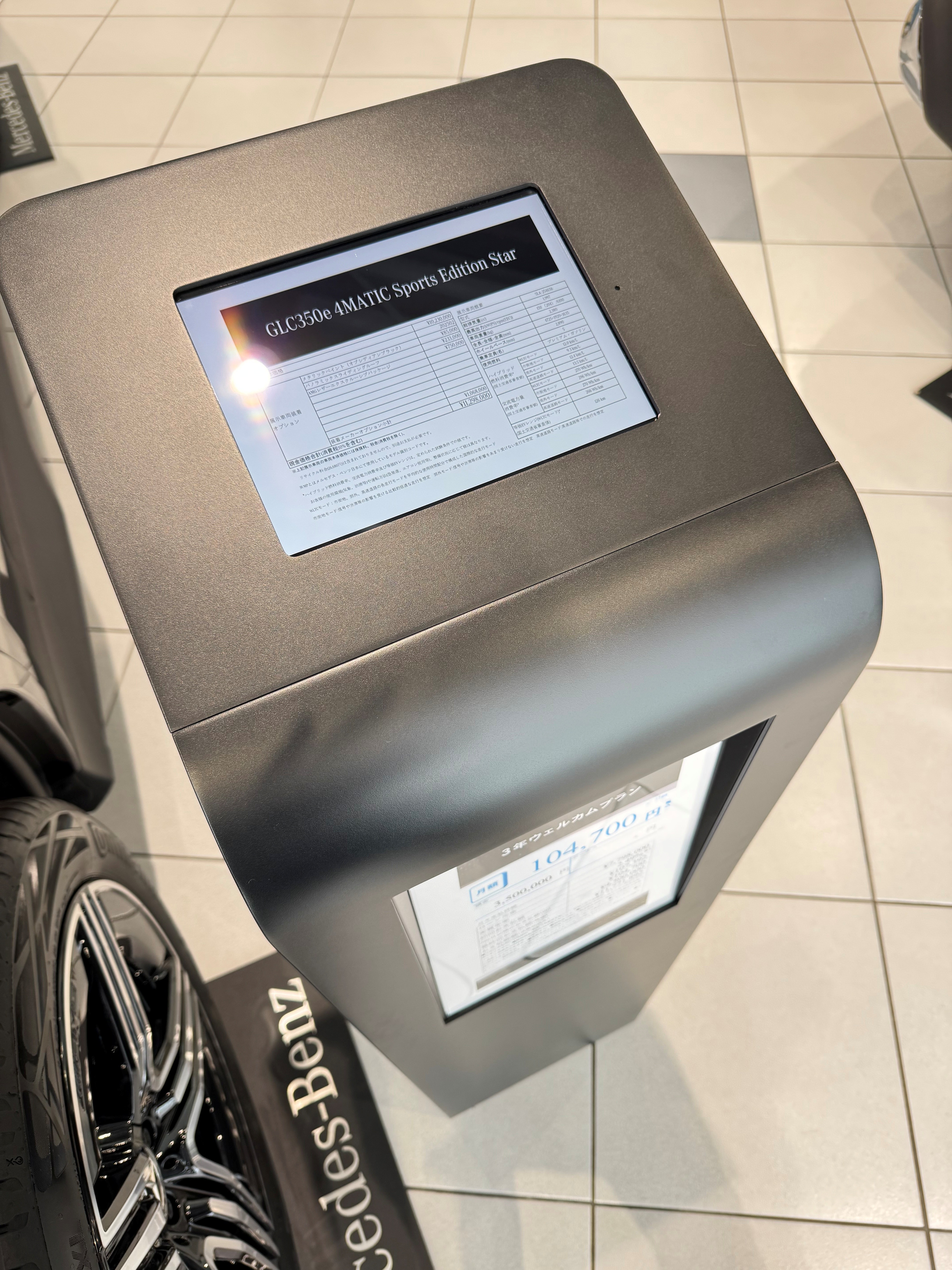 お知らせ | メルセデス・ベンツ熊谷 | 株式会社ヤナセ