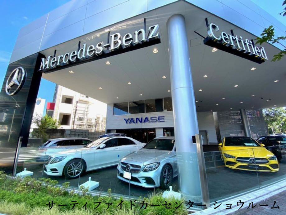 メルセデス・ベンツ目黒 | 株式会社ヤナセ