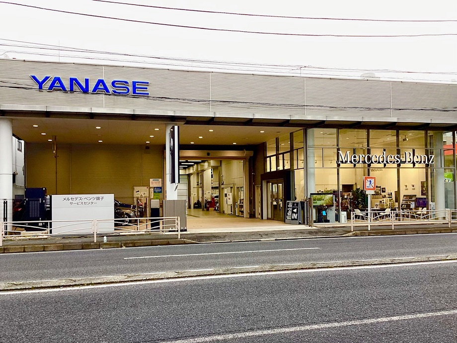 メルセデス・ベンツ山下 磯子サービスセンター | 株式会社ヤナセ