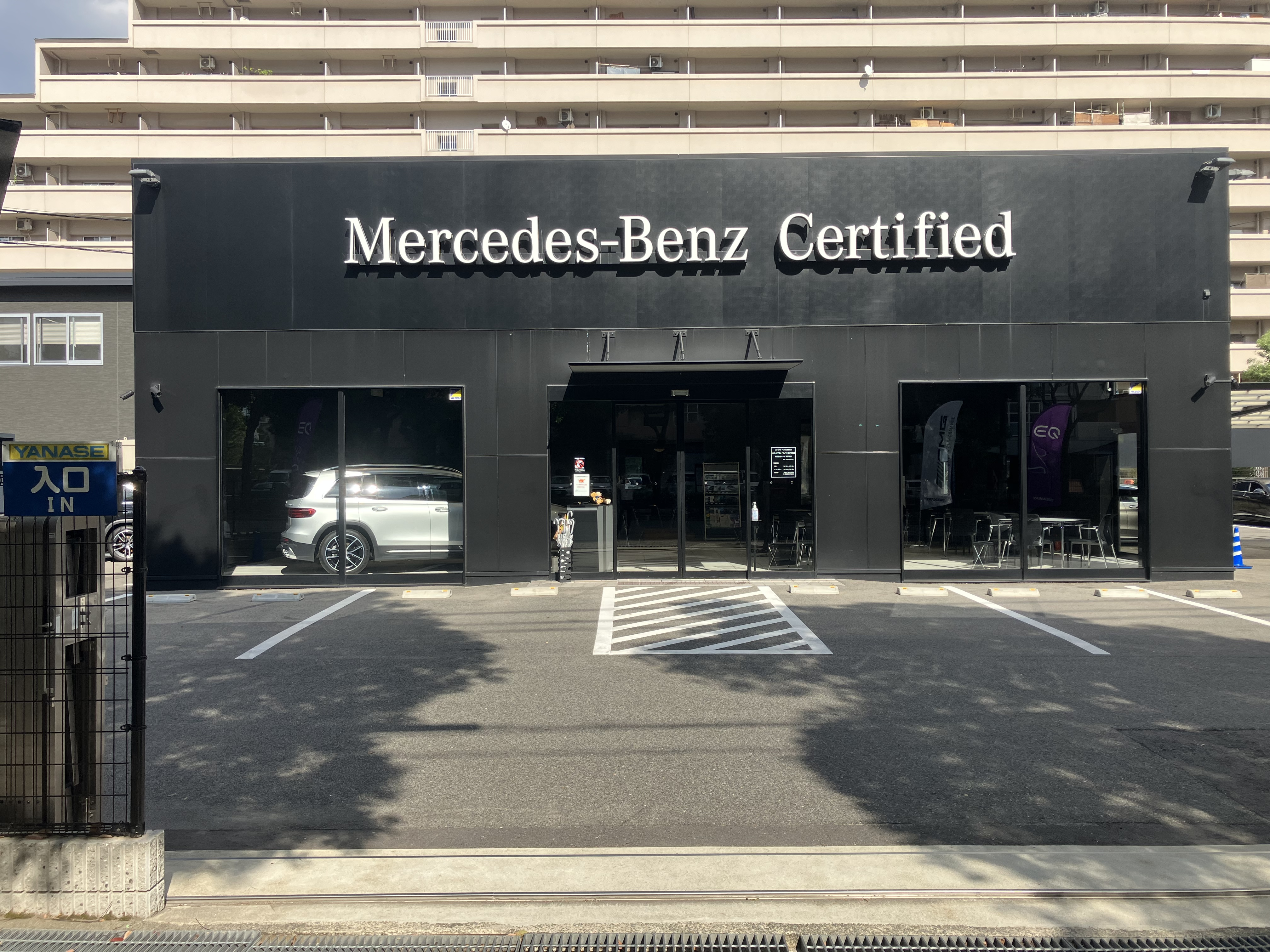 メルセデス・ベンツ神戸東灘 | 株式会社ヤナセ