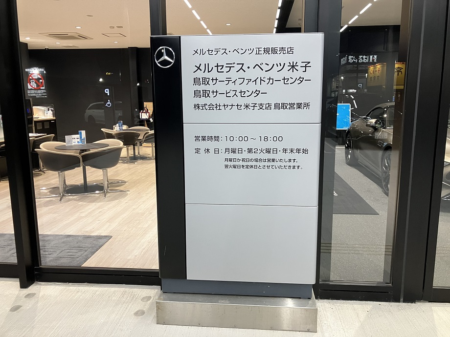 メル子さんページです！ Test drive the new S-Class! It's so comfortable that Kotori