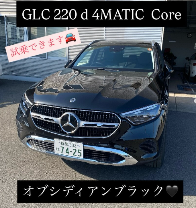 お知らせ | メルセデス・ベンツ群馬太田 | 株式会社ヤナセ